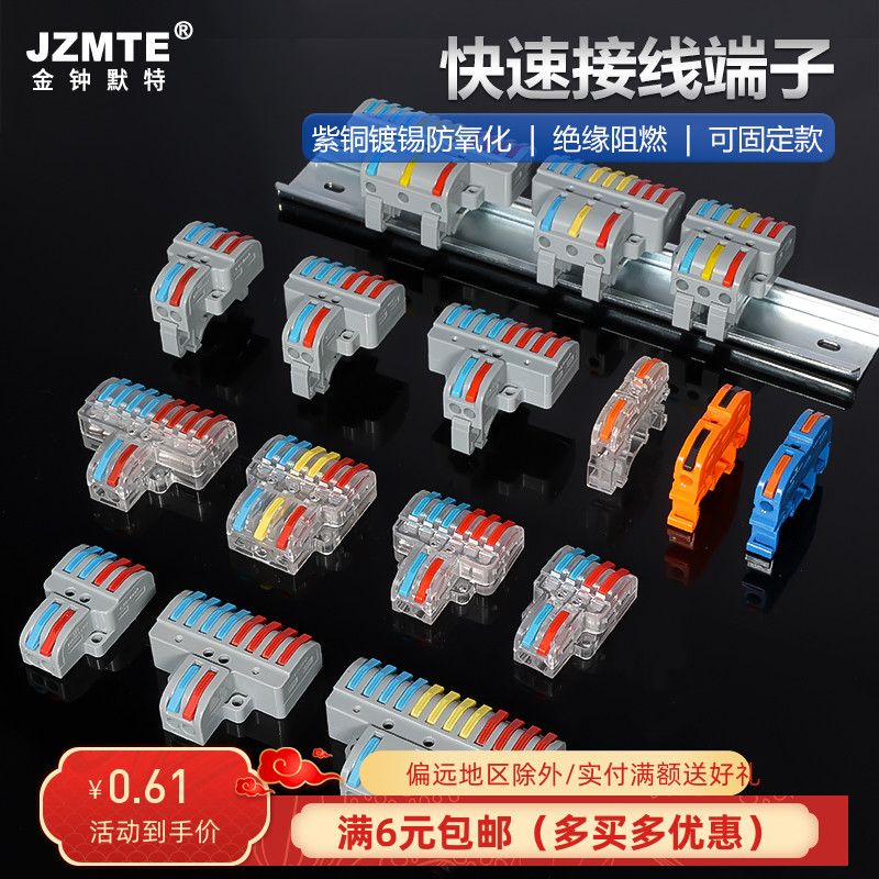 按压式快速接线接线端子多进多出