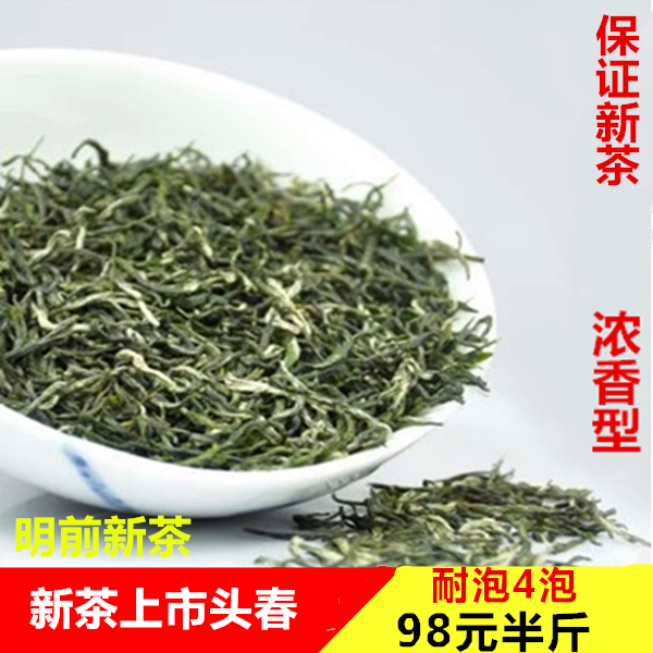 现货2024新茶永川秀芽明前茶茶半斤包邮98元高山绿茶重庆特产