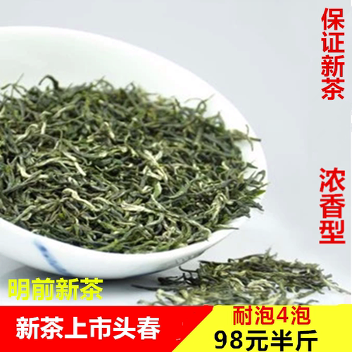2026新茶包邮重庆特产明前