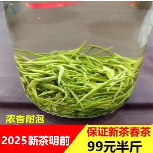 恒进秀芽2025永川秀芽新茶浓香高山绿茶毛尖绿茶毛峰250克99元