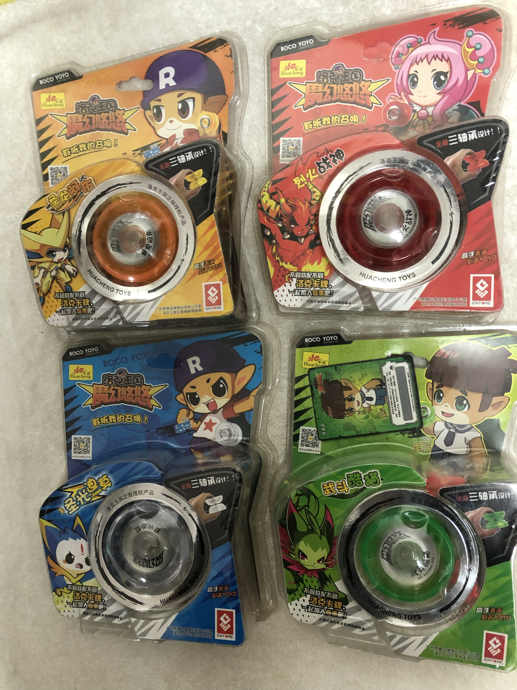 洛克王国魔幻悠悠球正版华成悠悠球怀旧绝版老玩具情怀收藏玩具球