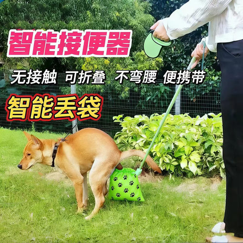 狗狗外出捡便器捡屎神器接屎拉屎神器拾便器接狗遛狗拾便袋捡屎袋