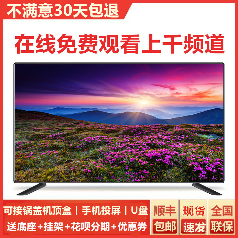 巨大屏液晶电视机70/80/85/95寸4K高清智能WIFI网络酒店家用特价-封面