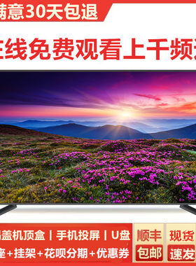 特价全新液晶电视32/50/60寸4K高清智能WIFI酒店专用定制彩票家用
