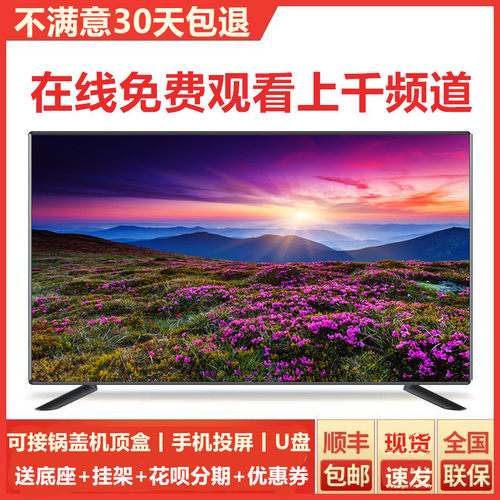 特价一线屏液晶电视3260/65/75寸4K高清智能WIFI酒店专用定制彩票