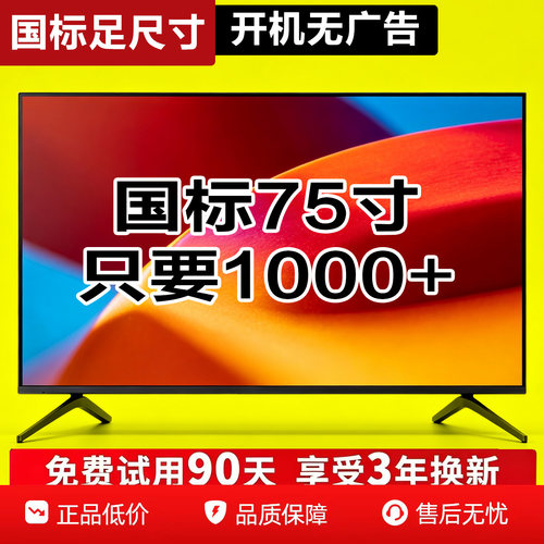 新款国标无边框43/55/65/75/85寸液晶电视机智能网络酒店KTV防爆