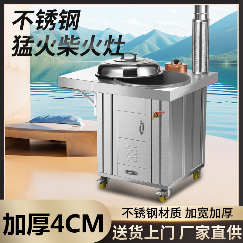 柴火灶农村家用特厚304不锈钢移动土灶台户外水箱节能烧木柴火炉