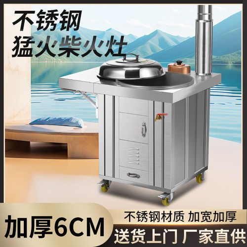 整机加厚防烫柴火灶移动猛火节能