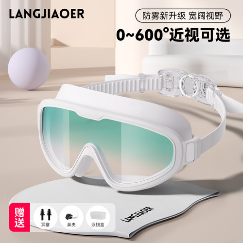 成人大框泳镜防水高清防雾潜水