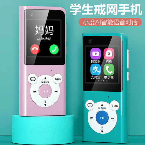 能打电话儿童智能支付宝学生手机