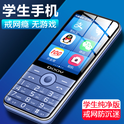 朵唯R17学生戒网手机可微信
