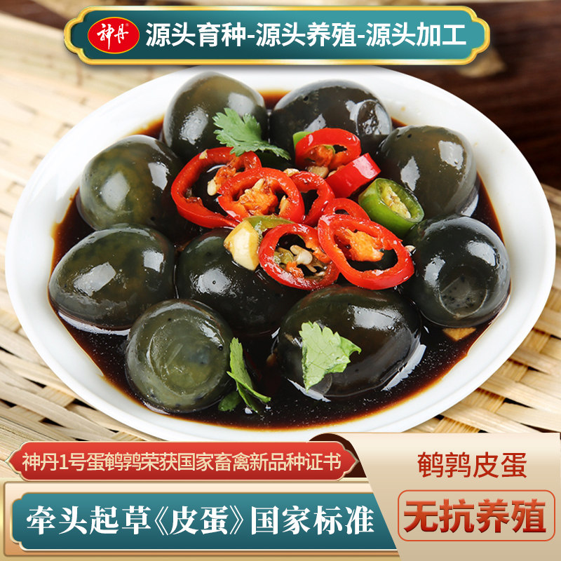 神丹鹌鹑松花蛋无抗养殖无铅工艺溏心小皮蛋下饭菜湖北产12枚*2盒,水产肉类/新鲜蔬果/熟食,松花/皮蛋,淘宝优惠券,粉丝福利购,淘宝优惠卷
