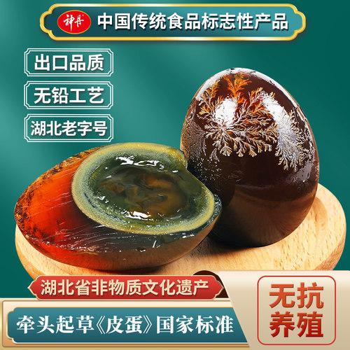 神丹牵头起草皮蛋国标无铅工艺