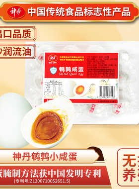 神丹鹌鹑小咸蛋沙润流油咸淡适中10枚盒装MF