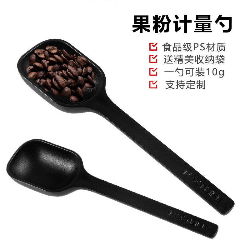 咖啡量勺塑料加厚计量勺子10g盎司奶粉咖啡勺烘焙奶茶店工具