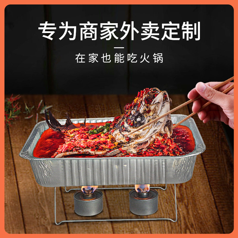 开宝锡纸餐盘4900ml烤鱼套装大容量烧烤带燃料罐纸盒铁架铝箔
