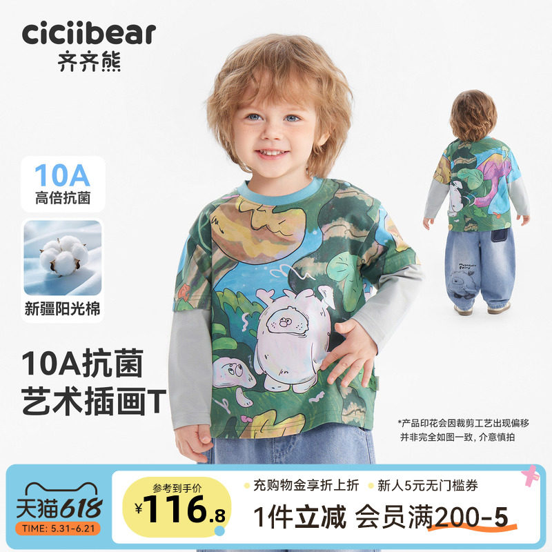 [10A抗菌]齐齐熊宝宝t恤长袖男童假两件2026新款儿童上衣体恤春装