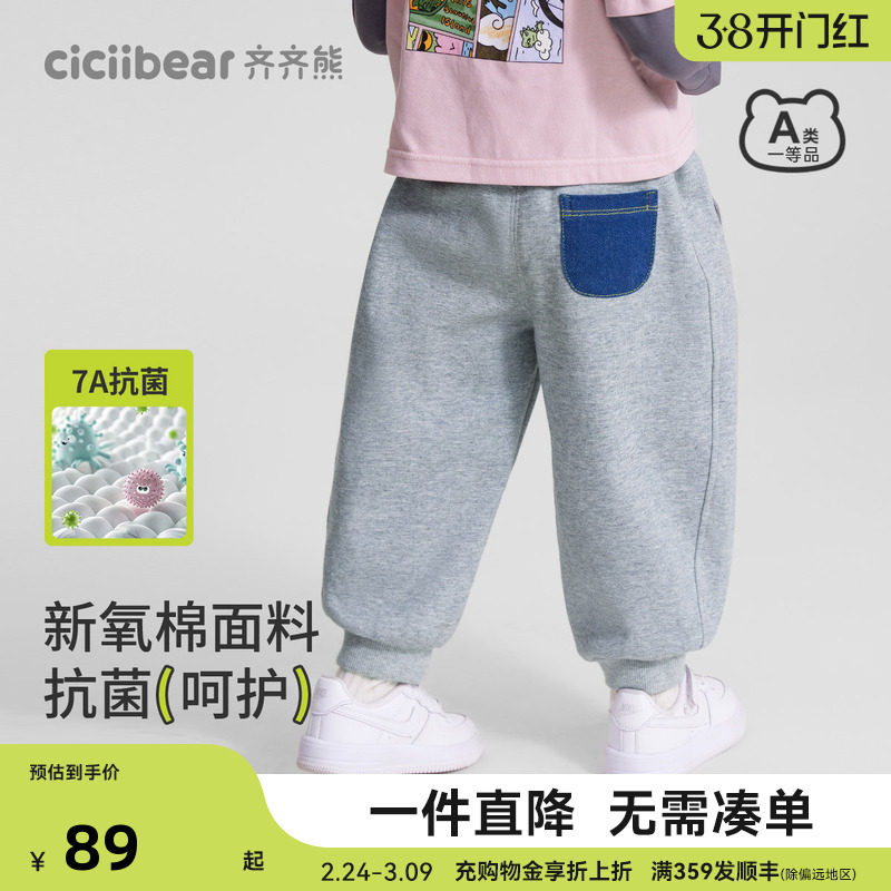 [7A抗菌]齐齐熊男童裤子春秋款宝宝卫裤儿童运动裤童装衣服休闲裤