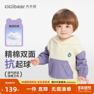 [280g双面]齐齐熊宝宝连帽卫衣男童春秋款上衣儿童春装婴儿童装