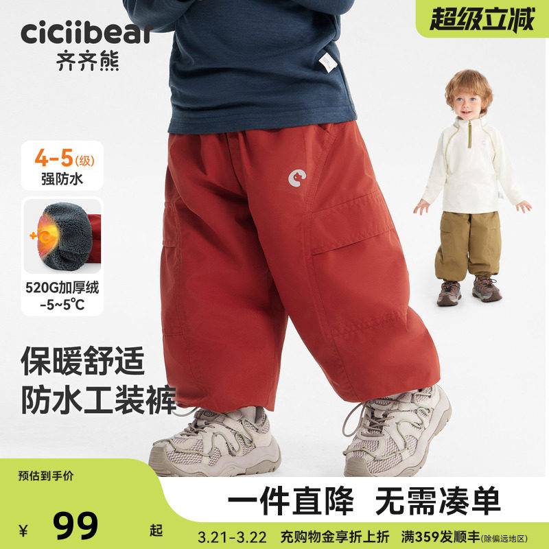 [520G防水防风裤]齐齐熊宝宝裤子加绒红色冬款男童冲锋裤儿童运动