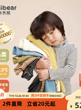 [发热]齐齐熊男童打底衫冬款宝宝条纹儿童半高领T恤童装女童纯色