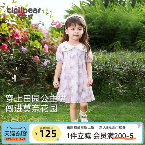 齐齐熊女童碎花甜美夏季连衣裙