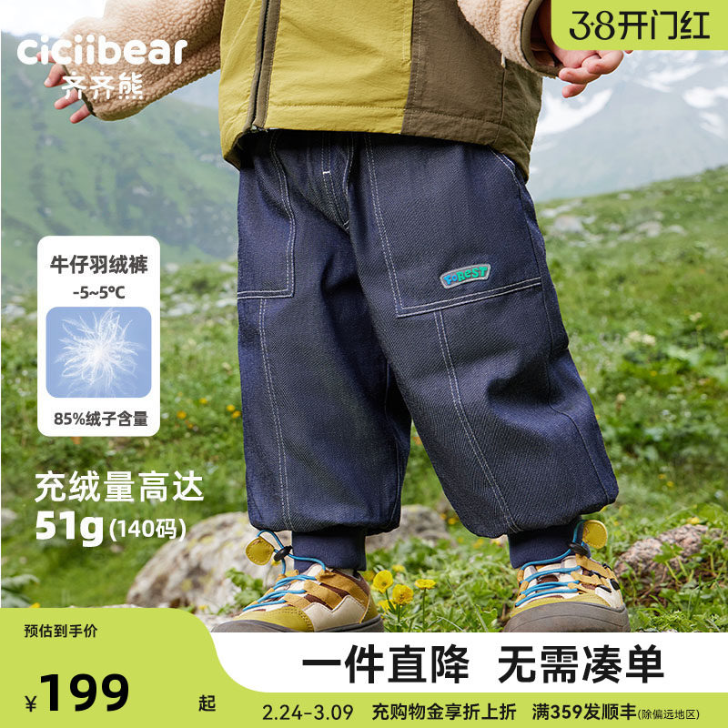 齐齐熊宝宝羽绒裤男女童冬季仿牛仔裤儿童加厚保暖滑雪裤子防寒裤