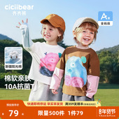 小魔怪2.0 10A抗菌 齐齐熊宝宝t恤长袖 春款 男童假两件儿童上衣