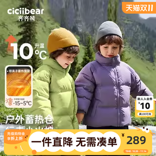齐齐熊宝宝紫色2024新款羽绒服