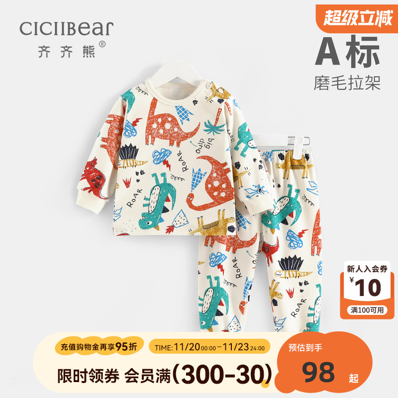 齐齐熊宝宝内衣套装春季儿童秋衣秋裤女童男童家居服小童婴儿睡衣