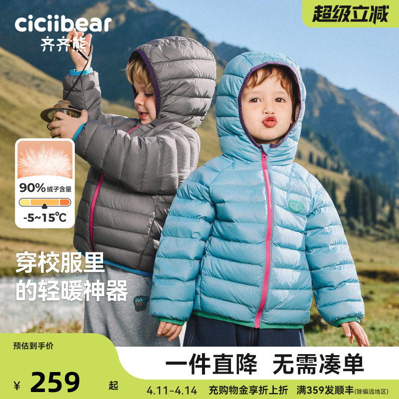 [90绒子]齐齐熊宝宝轻薄排骨羽绒服冬款男童外套保暖儿童内胆薄款