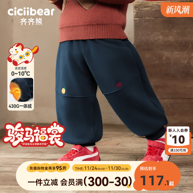[430G一体绒]齐齐熊宝宝裤子冬季