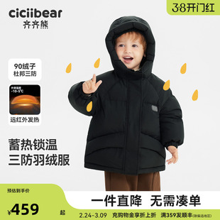 [三防蓄热]齐齐熊宝宝羽绒服外套男童冬装加厚保暖儿童防寒服女童