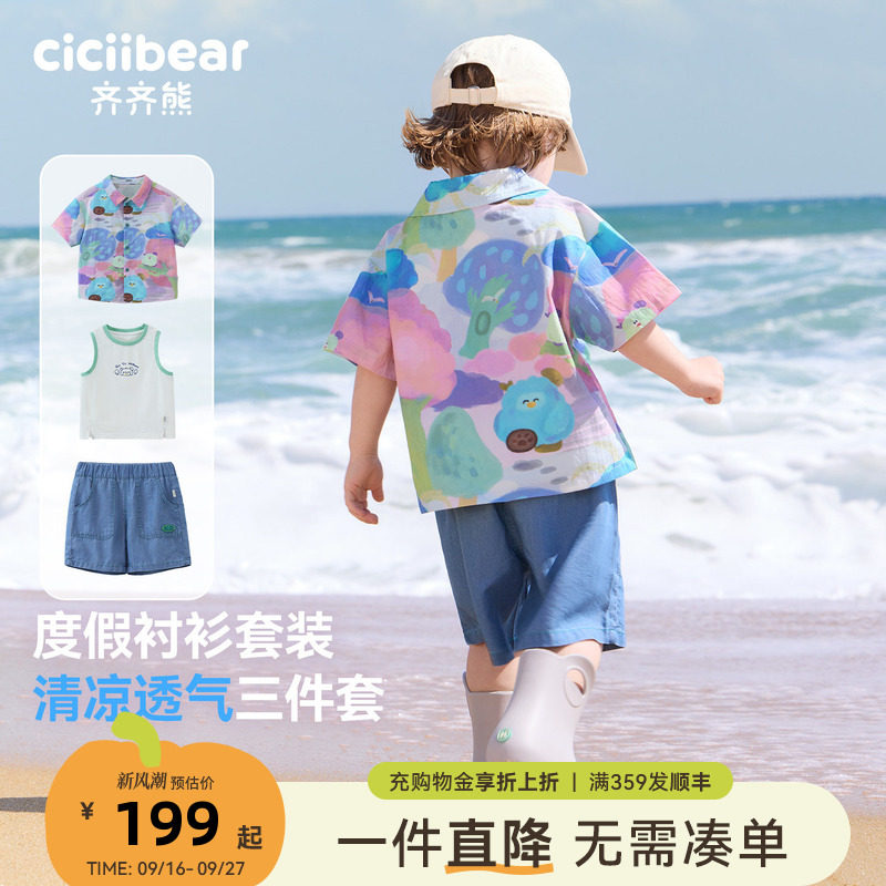 齐齐熊宝宝天丝棉套装三件套夏款图片