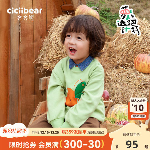 齐齐熊宝宝秋季圆领卫衣