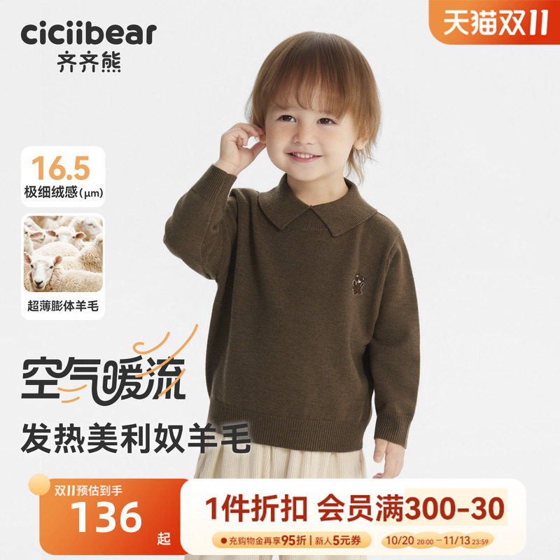 [绵羊毛发热]齐齐熊男童毛衣加厚冬款宝宝polo衫儿童针织衫半高领