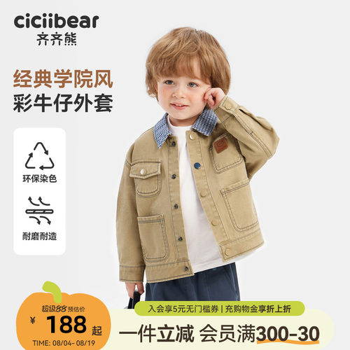 齐齐熊宝宝牛仔外套春秋男童上衣