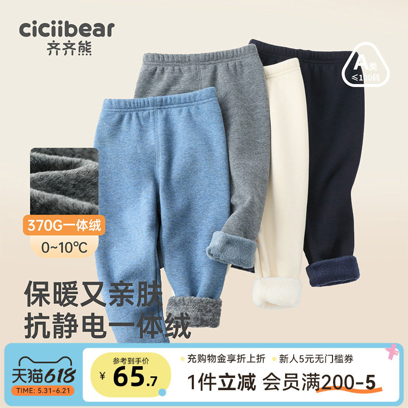[370G一体绒抗静电]齐齐熊宝宝打底裤加绒加厚裤子冬男女童保暖裤
