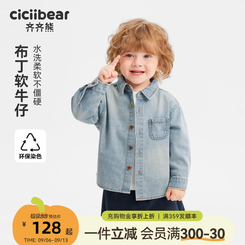 [布丁软牛仔]齐齐熊宝宝牛仔衬衫男童薄外套秋装2026新款儿童上衣