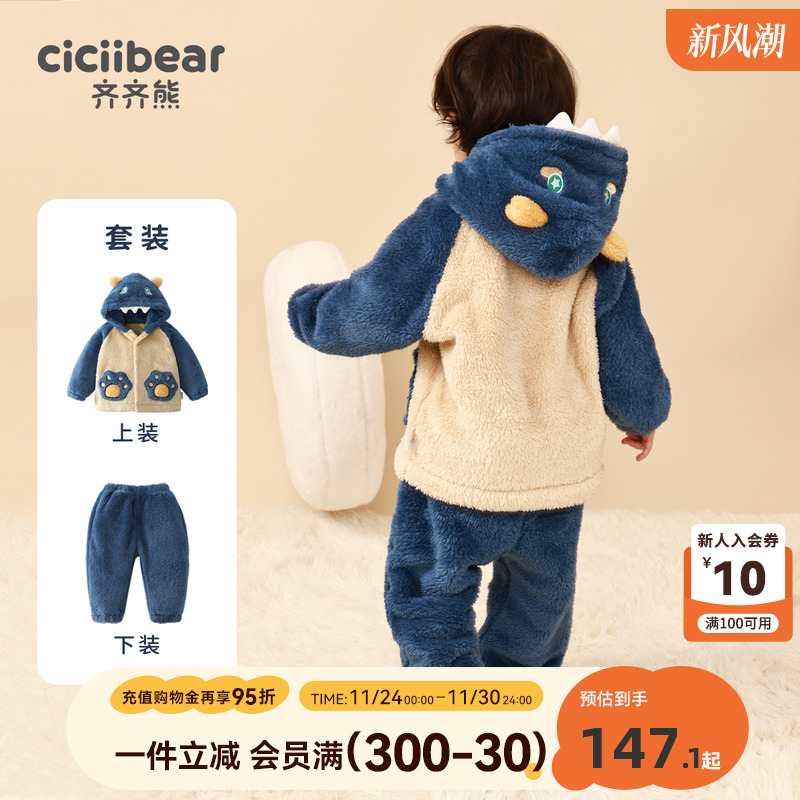 齐齐熊冬季宝宝珊瑚绒睡衣