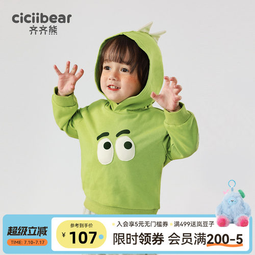 齐齐熊宝宝春季卡通贴布连帽卫衣