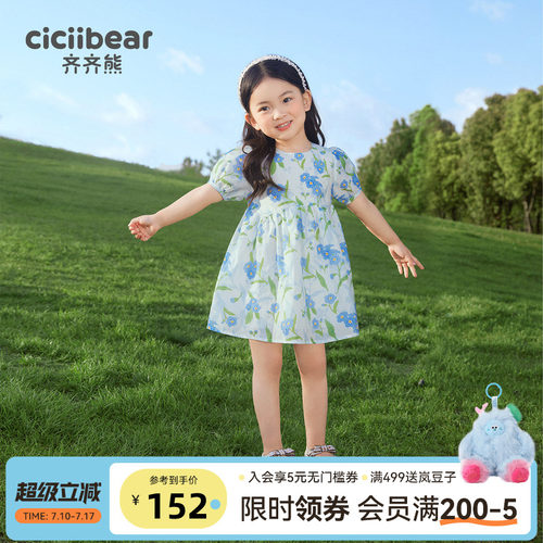 齐齐熊女童连衣裙纯棉泡泡袖裙子