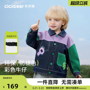 【防褪色】齐齐熊宝宝牛仔外套男童春秋款拼接儿童休闲服上衣童装