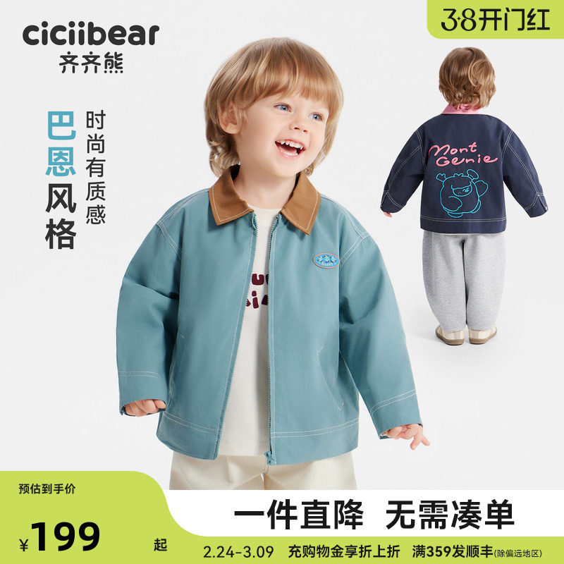 [巴恩风]齐齐熊宝宝纯棉夹克外套男童春秋款2026新款儿童翻领衬衫