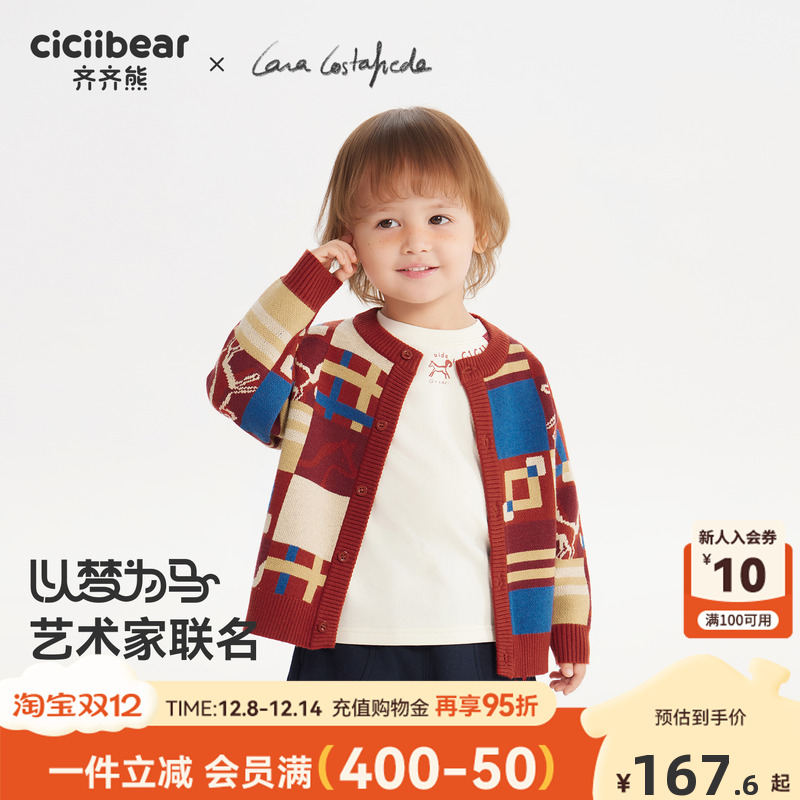 【大师联名】齐齐熊秋冬圆领毛衣