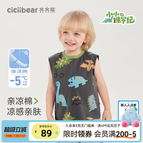 齐齐熊宝宝秋新品上线