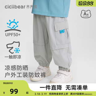 [户外凉感防晒裤]齐齐熊男童防蚊裤夏季薄款宝宝裤子运动裤工装裤