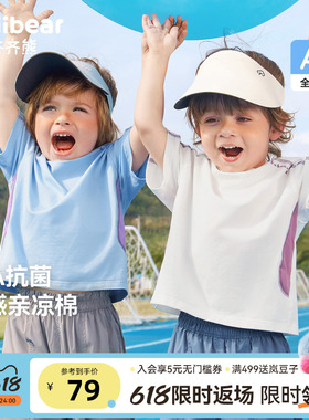 [纯棉凉感]齐齐熊宝宝短袖t恤夏装男童半袖运动衣白色薄款儿童装