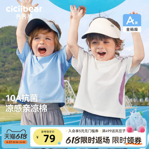 齐齐熊宝宝夏款运动短袖t恤