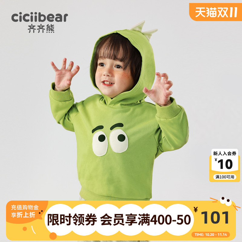 齐齐熊宝宝春季卡通贴布连帽卫衣